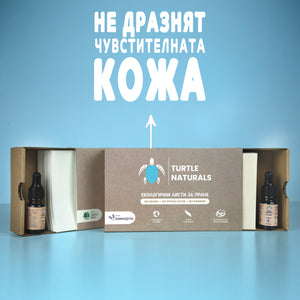 Екологичен прах за пране под формата на листове